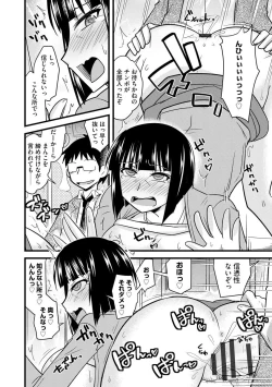 Page 68 of Office de Tsuma wa Netorareru