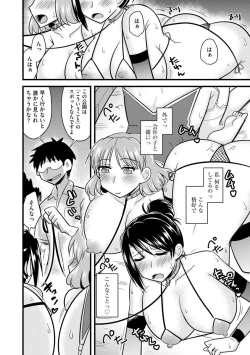 Page 92 of Office de Tsuma wa Netorareru