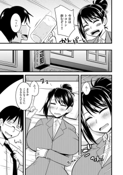 Page 9 of Office de Tsuma wa Netorareru