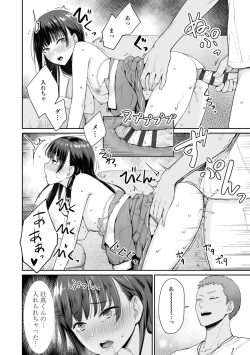 Page 118 of Boku dake ga Sex Dekinai Ie