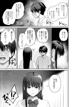 Page 143 of Boku dake ga Sex Dekinai Ie