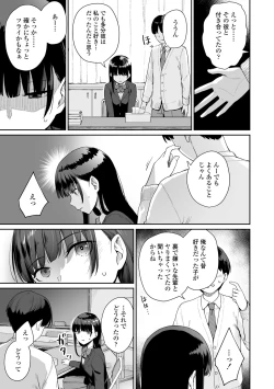 Page 183 of Boku dake ga Sex Dekinai Ie