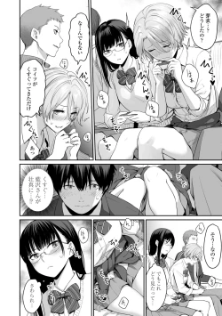 Page 26 of Boku dake ga Sex Dekinai Ie