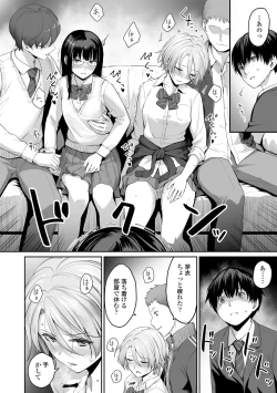 Page 30 of Boku dake ga Sex Dekinai Ie