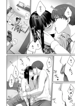 Page 34 of Boku dake ga Sex Dekinai Ie