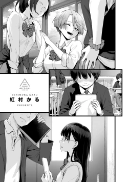 Page 3 of Boku dake ga Sex Dekinai Ie