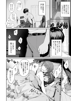 Page 70 of Boku dake ga Sex Dekinai Ie