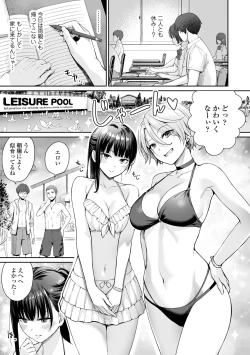 Page 85 of Boku dake ga Sex Dekinai Ie