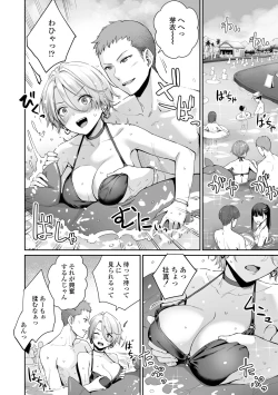 Page 88 of Boku dake ga Sex Dekinai Ie