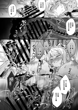 Page 30 of Seitokaichou wa Nyotaika kara Nigenai