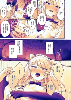 Page 60 of Seitokaichou wa Nyotaika kara Nigenai