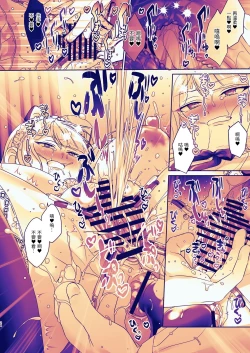 Page 71 of Seitokaichou wa Nyotaika kara Nigenai