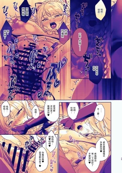 Page 76 of Seitokaichou wa Nyotaika kara Nigenai