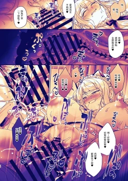 Page 77 of Seitokaichou wa Nyotaika kara Nigenai