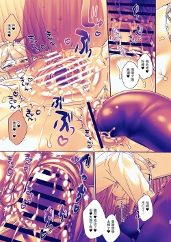 Page 82 of Seitokaichou wa Nyotaika kara Nigenai