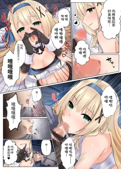 Page 10 of 淡入·淫魔 ―遭到淫魔夺舍玩弄的公主骑士故事―