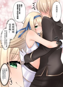 Page 26 of 淡入·淫魔 ―遭到淫魔夺舍玩弄的公主骑士故事―