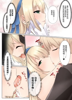 Page 27 of 淡入·淫魔 ―遭到淫魔夺舍玩弄的公主骑士故事―