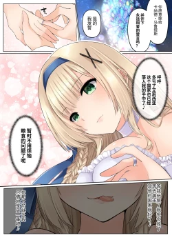 Page 33 of 淡入·淫魔 ―遭到淫魔夺舍玩弄的公主骑士故事―