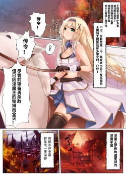 Page 4 of 淡入·淫魔 ―遭到淫魔夺舍玩弄的公主骑士故事―