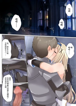 Page 9 of 淡入·淫魔 ―遭到淫魔夺舍玩弄的公主骑士故事―