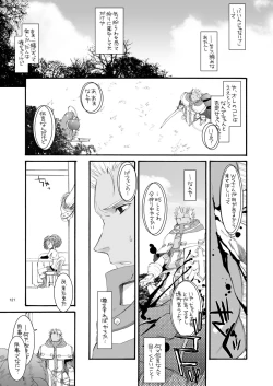 Page 120 of DL-RO Perfect Collection No.04