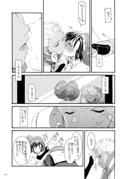 Page 123 of DL-RO Perfect Collection No.04