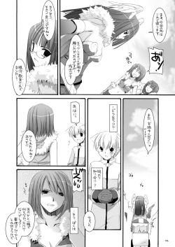 Page 195 of DL-RO Perfect Collection No.04