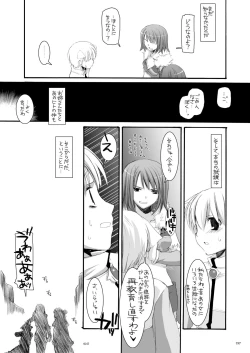 Page 196 of DL-RO Perfect Collection No.04