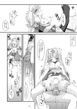 Page 227 of DL-RO Perfect Collection No.04