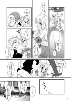 Page 230 of DL-RO Perfect Collection No.04