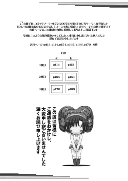 Page 244 of DL-RO Perfect Collection No.04