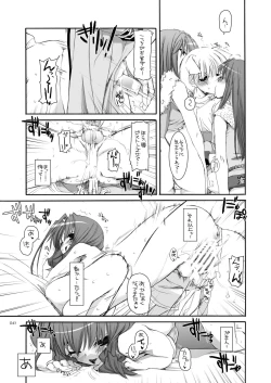 Page 42 of DL-RO Perfect Collection No.04