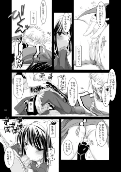 Page 60 of DL-RO Perfect Collection No.04