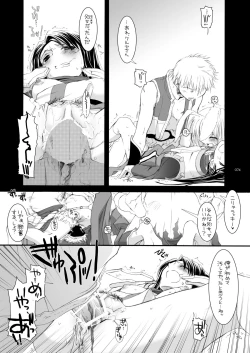 Page 73 of DL-RO Perfect Collection No.04