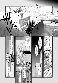 Page 77 of DL-RO Perfect Collection No.04