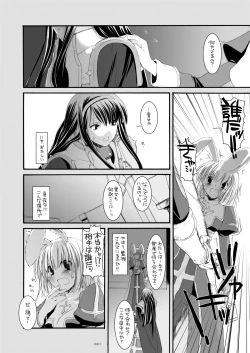 Page 79 of DL-RO Perfect Collection No.04