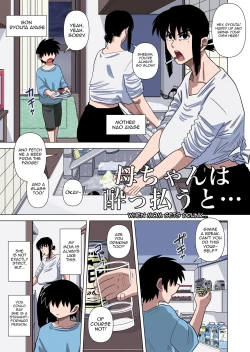 Page 3 of Kaa-chan wa Yopparau to...