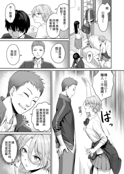 Page 11 of Boku dake ga Sex Dekinai Ie | 只有我無法愛愛的家