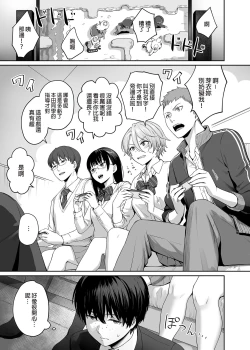 Page 17 of Boku dake ga Sex Dekinai Ie | 只有我無法愛愛的家