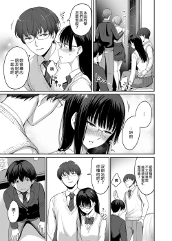Page 27 of Boku dake ga Sex Dekinai Ie | 只有我無法愛愛的家