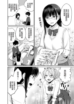 Page 4 of Boku dake ga Sex Dekinai Ie | 只有我無法愛愛的家