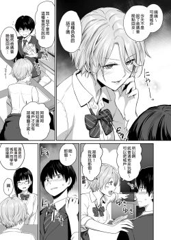 Page 5 of Boku dake ga Sex Dekinai Ie | 只有我無法愛愛的家