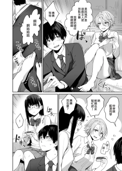 Page 8 of Boku dake ga Sex Dekinai Ie | 只有我無法愛愛的家