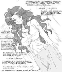 Page 6 of 雛さん、先に逝く