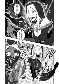 Page 12 of Sister Raid 3