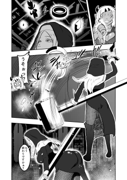 Page 8 of Sister Raid 3