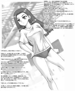 Page 2 of お嬢様女子高生瑞穂、学校の敷地内で