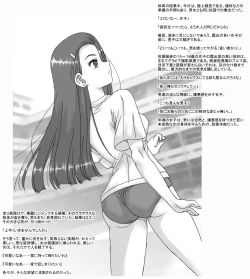 Page 3 of お嬢様女子高生瑞穂、学校の敷地内で