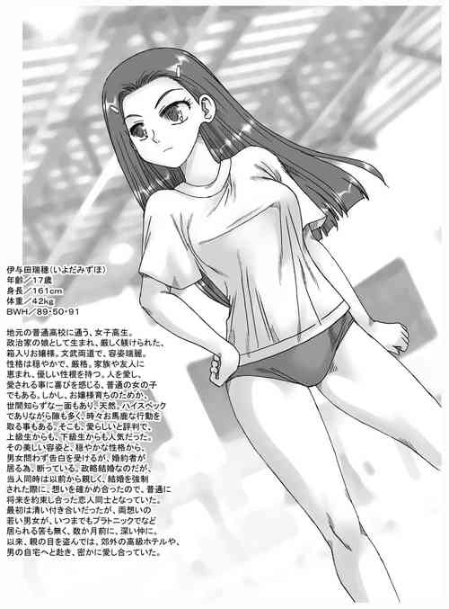 [rbnz] お嬢様女子高生瑞穂、学校の敷地内で